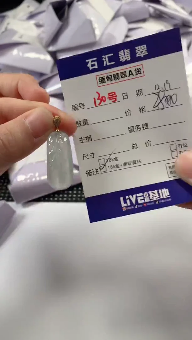 颈饰18K金镶嵌翡翠1