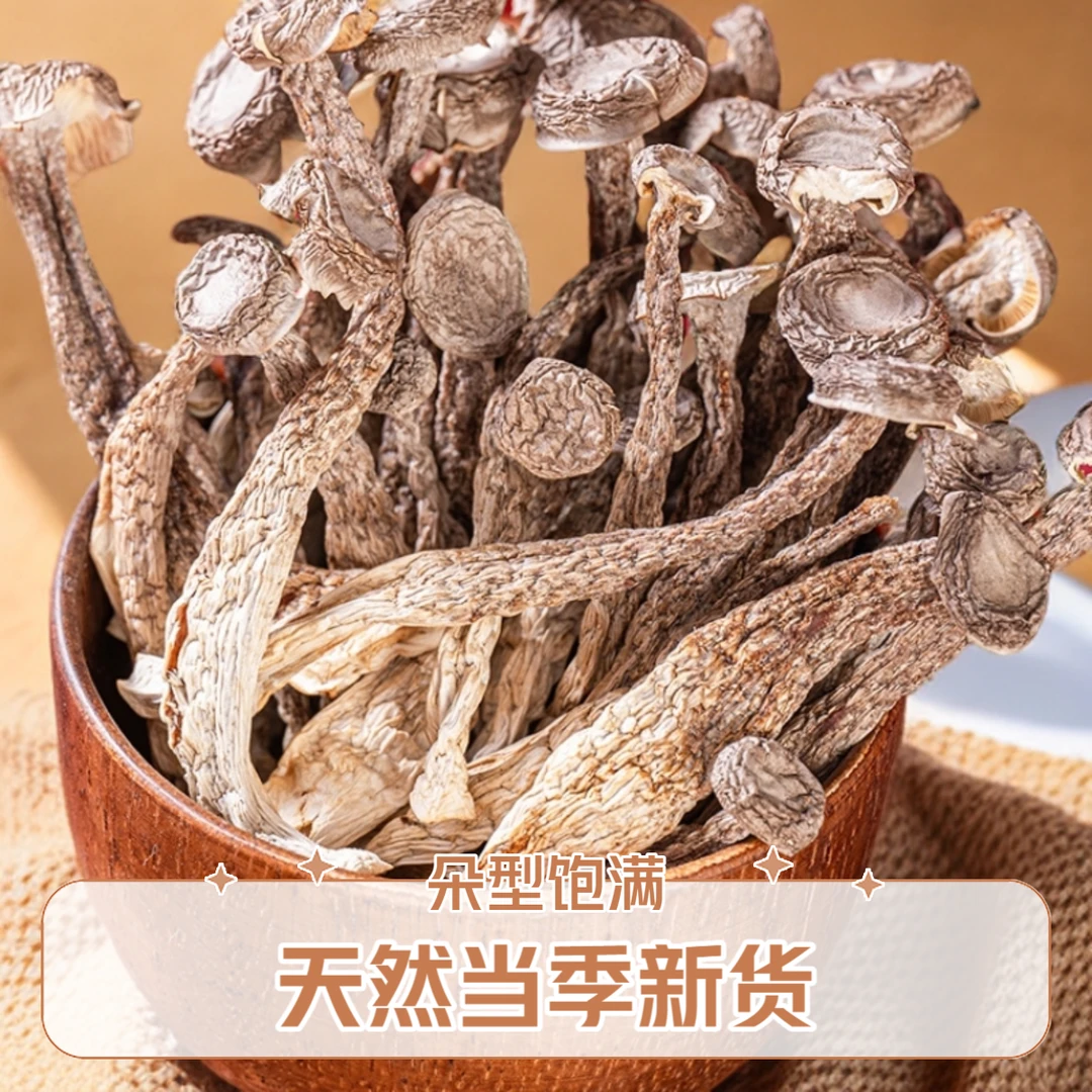 【助农补贴】当季新货鹿茸菇自然晾晒风干爆炒炖汤营养美味