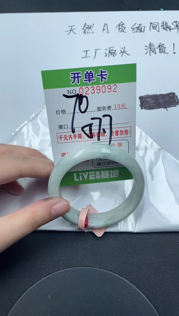 未镶嵌手镯翡翠92