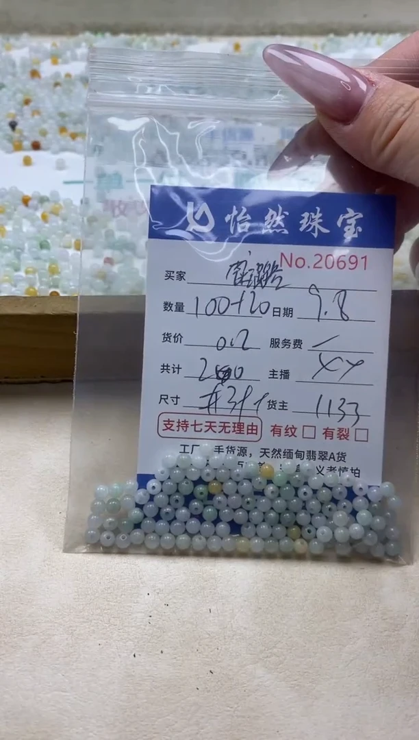 未镶嵌手链翡翠麋*单：20691