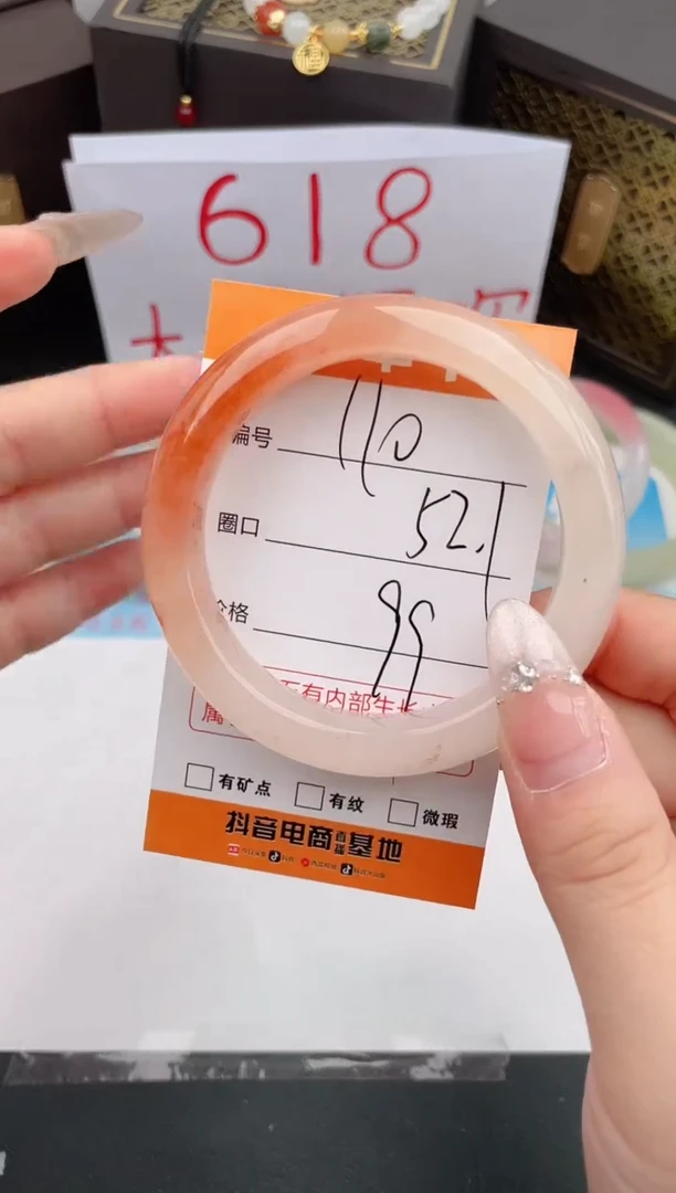 石英质玉手镯未镶嵌编号 110