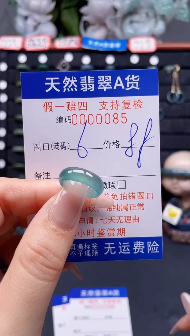 翡翠戒指未镶嵌6*0085