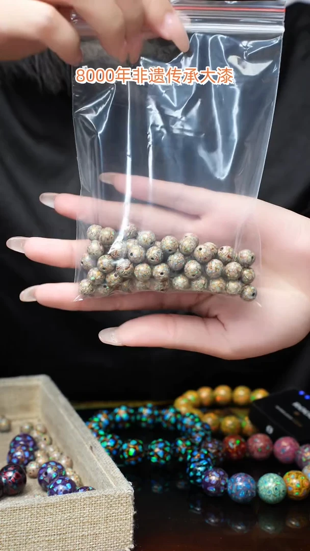 【闪购商品】大漆珠0.8.......108颗+6颗