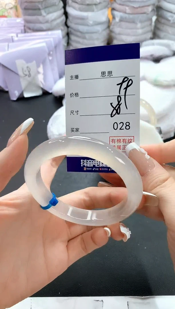 手镯玛瑙/玉髓未镶嵌28
