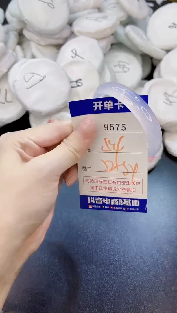 玛瑙/玉髓手镯未镶嵌9575