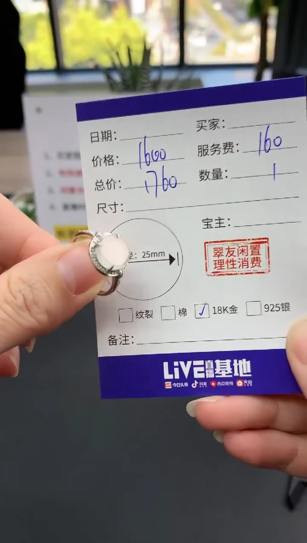 【闪购商品】翡翠戒指18K金镶嵌圆牌|1600+160不退不换