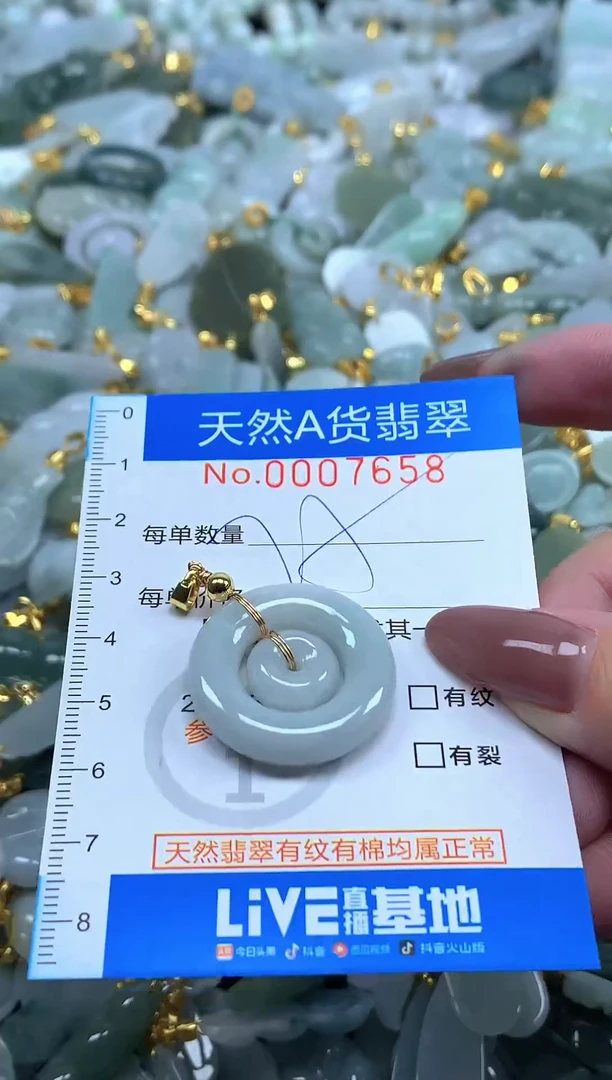 颈饰未镶嵌翡翠净货挂件-7658