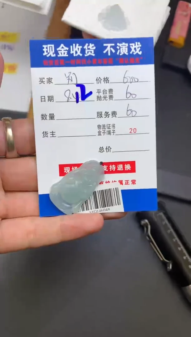 定制翡翠未镶嵌别**真SYD146048