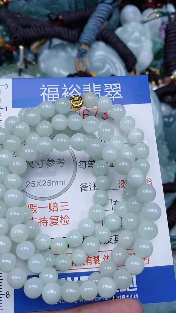 颈饰未镶嵌翡翠...0006739