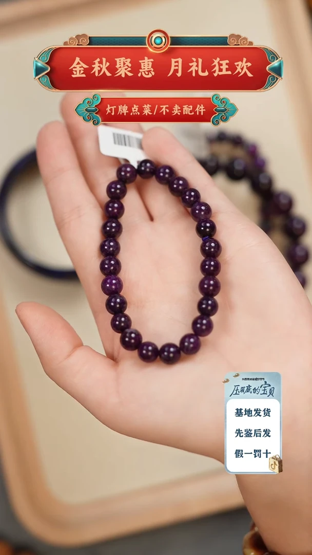 苏纪石（舒俱来）未镶嵌珠宝奇石手串