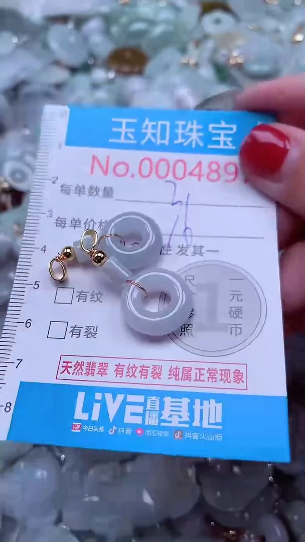 吊坠(不含链)未镶嵌翡翠4897