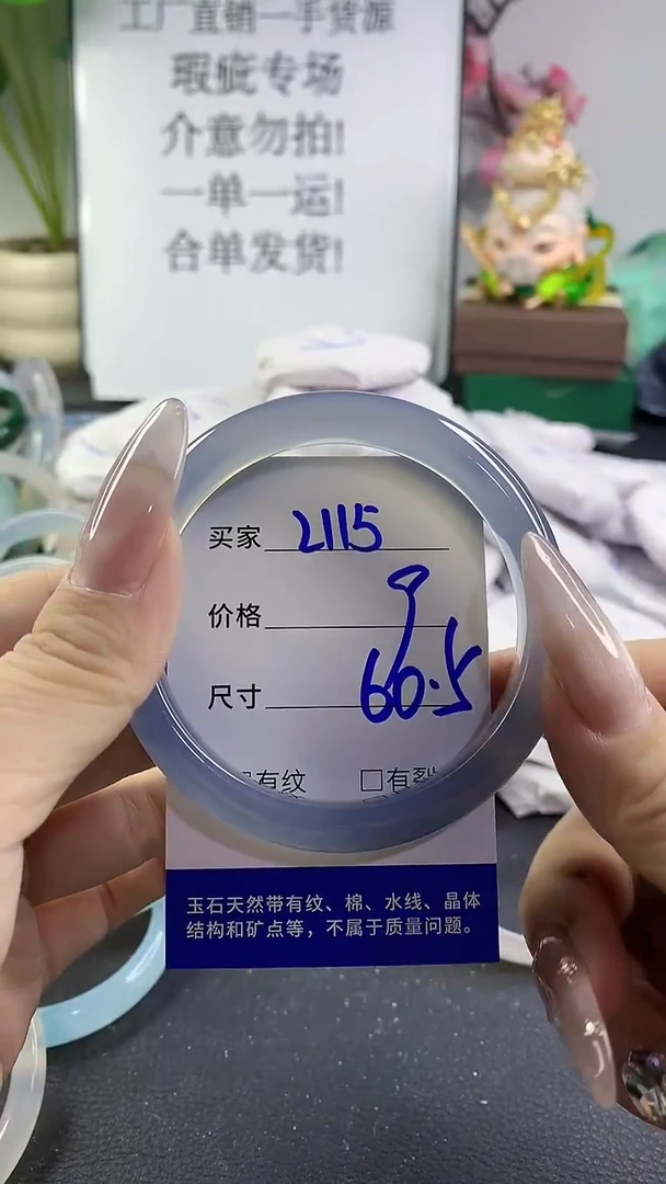 手镯玛瑙/玉髓未镶嵌2115