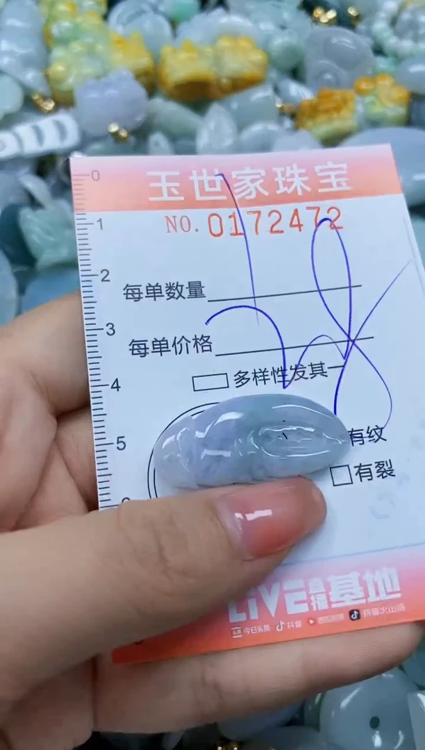 【闪购商品】翡翠颈饰未镶嵌闪购0172472