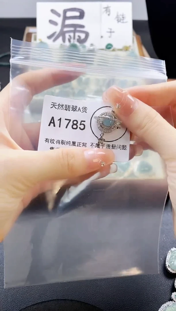 翡翠未镶嵌吊坠(赠链)天然翡翠A货