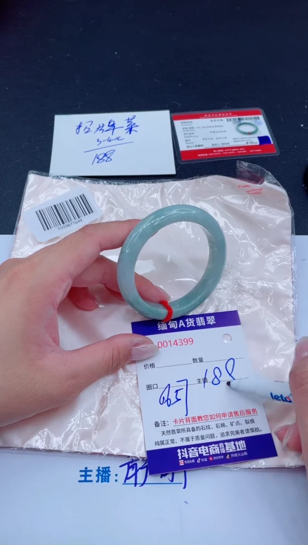 未镶嵌手镯翡翠188