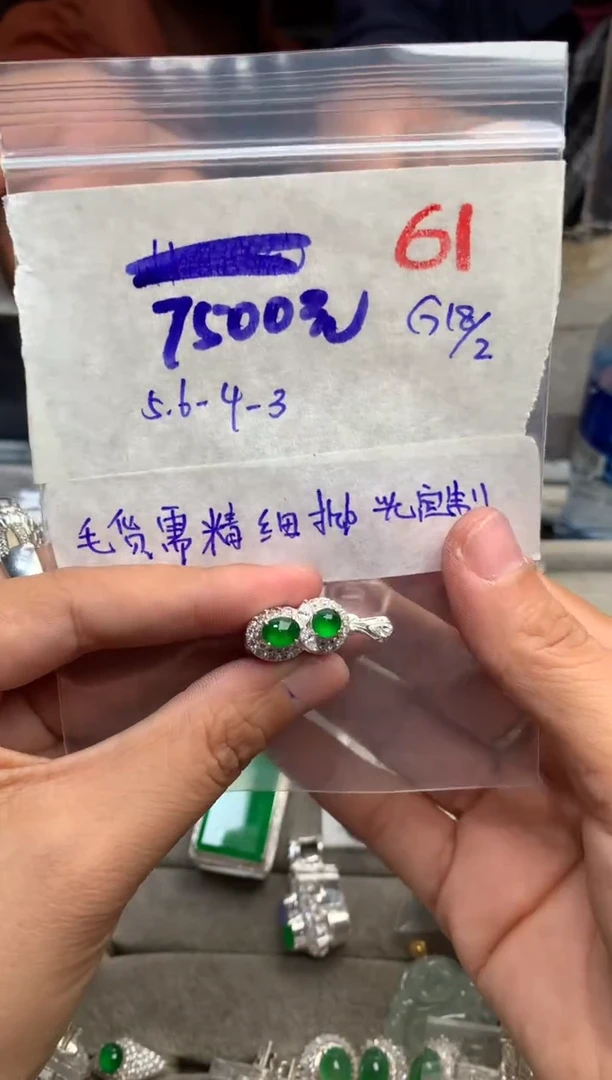 【闪购商品】定制翡翠未镶嵌毛货需精细抛光+发货拍一发一