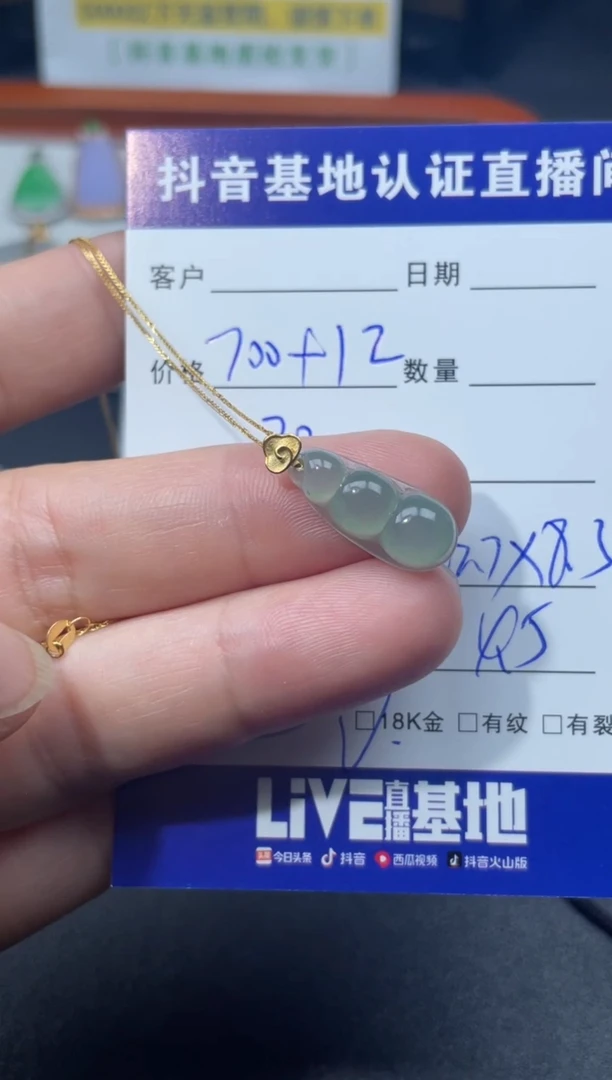 【闪购商品】翡翠颈饰18K金镶嵌天然缅甸翡翠A货吊坠