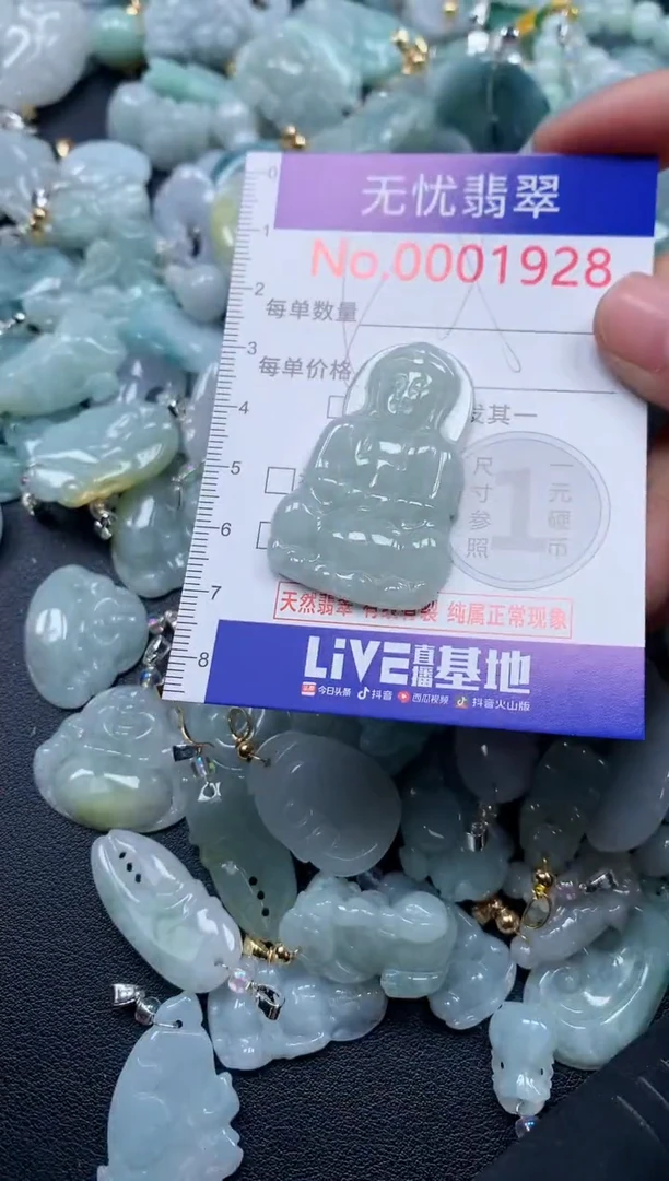 颈饰未镶嵌翡翠1928