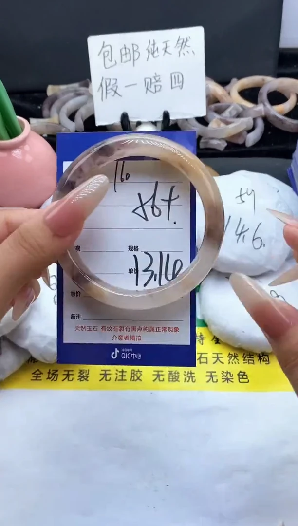 未镶嵌手镯石英质玉（金丝玉）160-56+