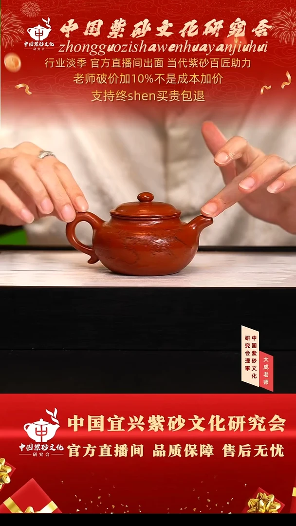 茶壶紫砂46号倪 香山大红袍 260cc左右