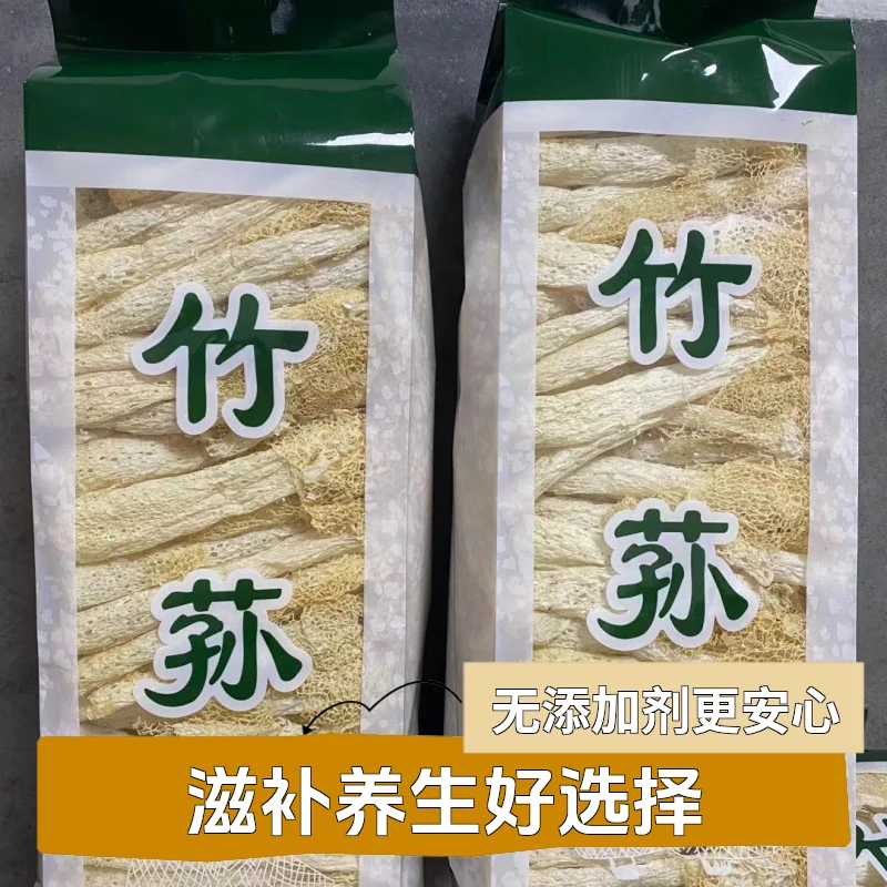 赵露思推荐无硫头茬竹荪干货天然农家新鲜长裙竹荪煲汤竹荪菌干货