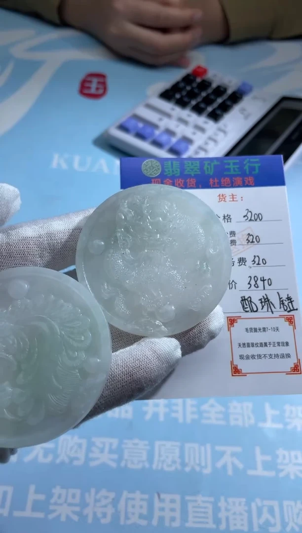 未镶嵌定制翡翠亮*-毛货-不退不换-发两个