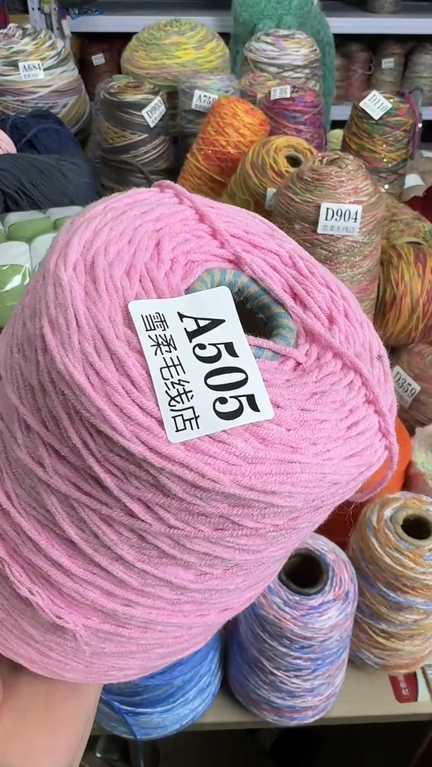 棉牛奶棉浅粉色1斤A505
