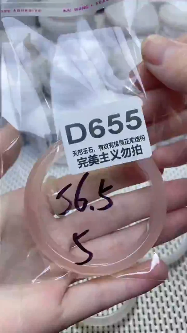 手镯玛瑙/玉髓未镶嵌56