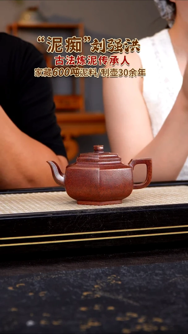 茶壶紫砂原矿紫砂