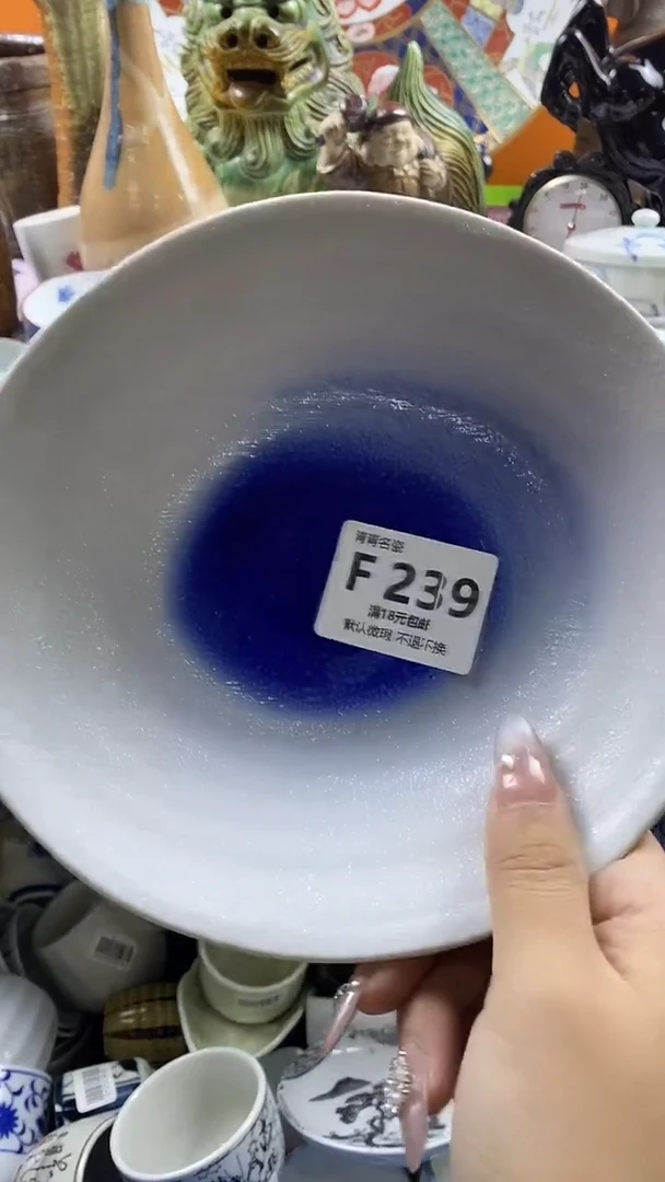 瓷片东*红默认微瑕，谨慎参拍F239