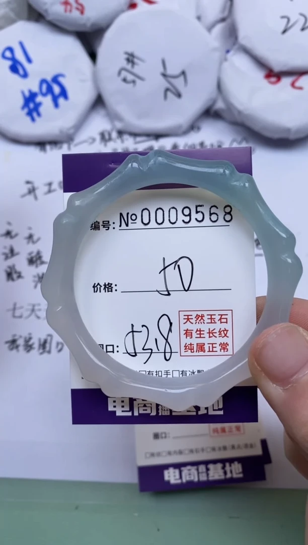 【闪购商品】玛瑙/玉髓手镯未镶嵌9568