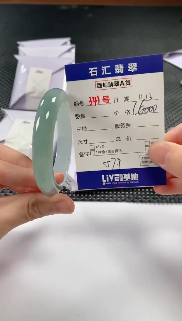 颈饰未镶嵌翡翠1