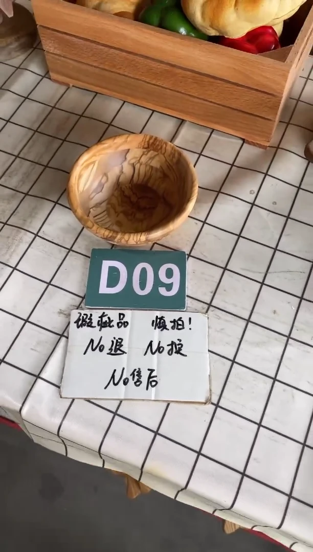 木闪购2025/6/26 D09 瑕疵品