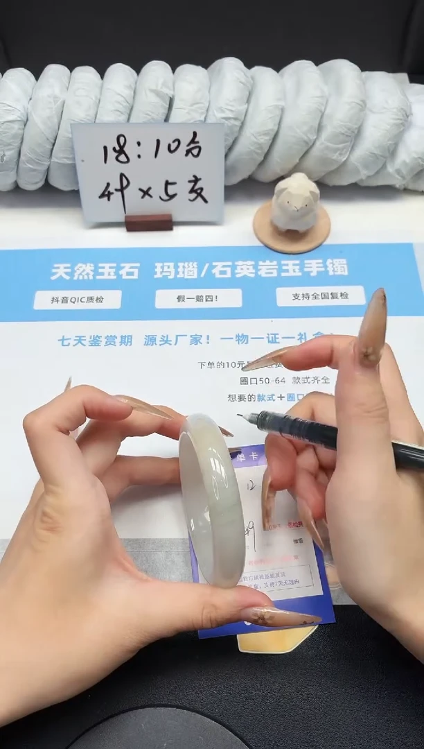 未镶嵌手镯石英质玉12/飘花58.2
