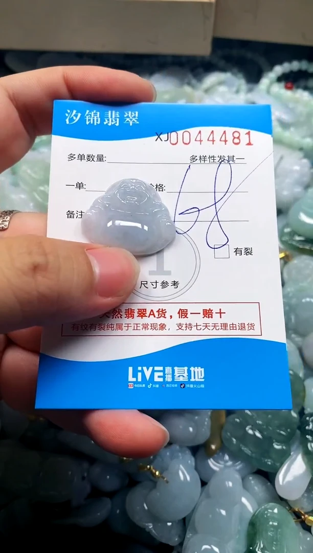 颈饰未镶嵌翡翠闪购商品0044481