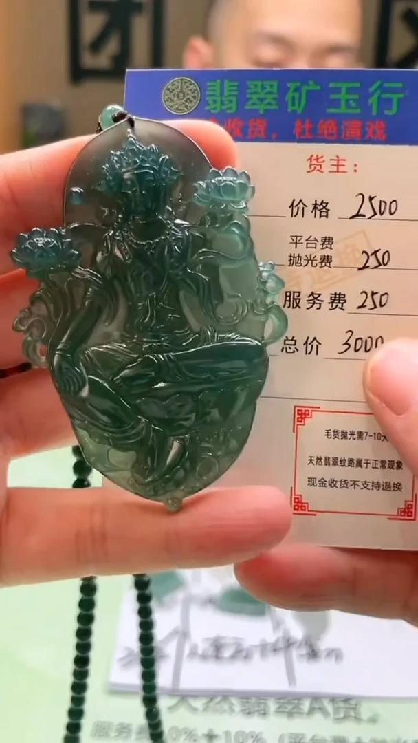 未镶嵌定制翡翠能**晶-毛货-不退不换