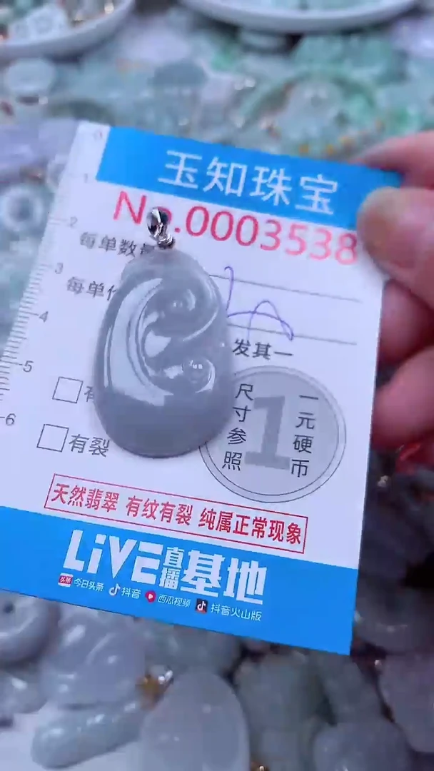 吊坠(不含链)未镶嵌翡翠3538