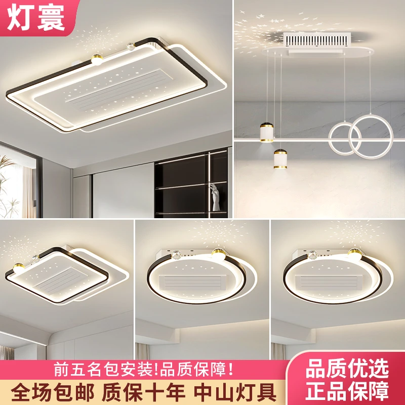 灯寰新款可调节无叶静音风扇吸顶灯广东中山智能语音客厅护眼大灯