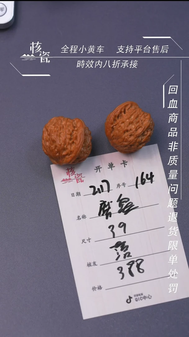 【闪购商品】文玩核桃把件磨盘164