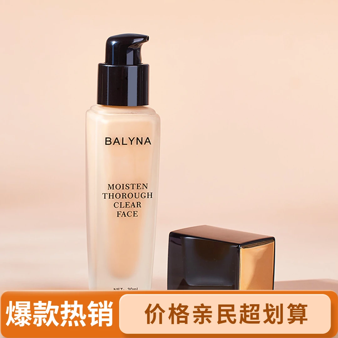 雪肌无痕粉底液遮瑕持久不脱妆防水持妆轻薄透润出差护肤品新款