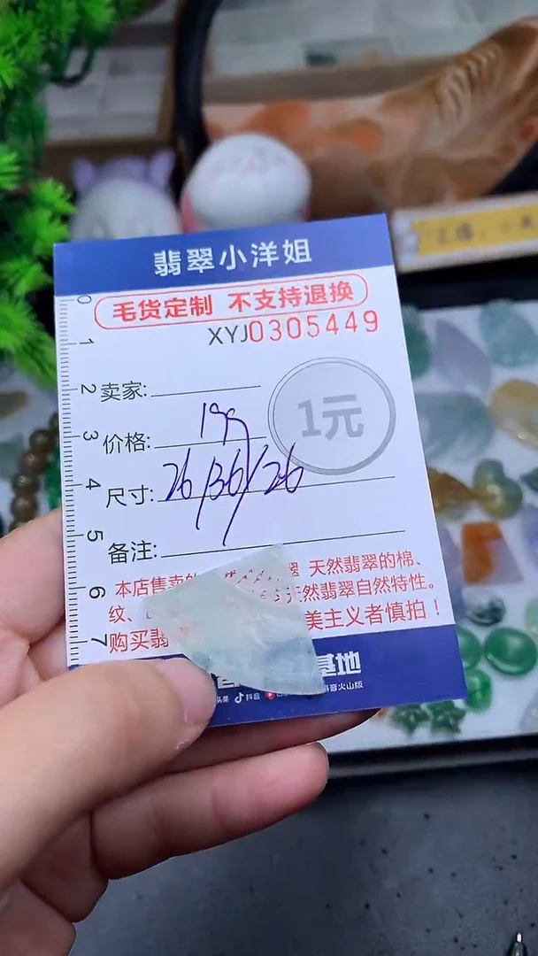 未镶嵌定制翡翠毛货商品/不退换//5449