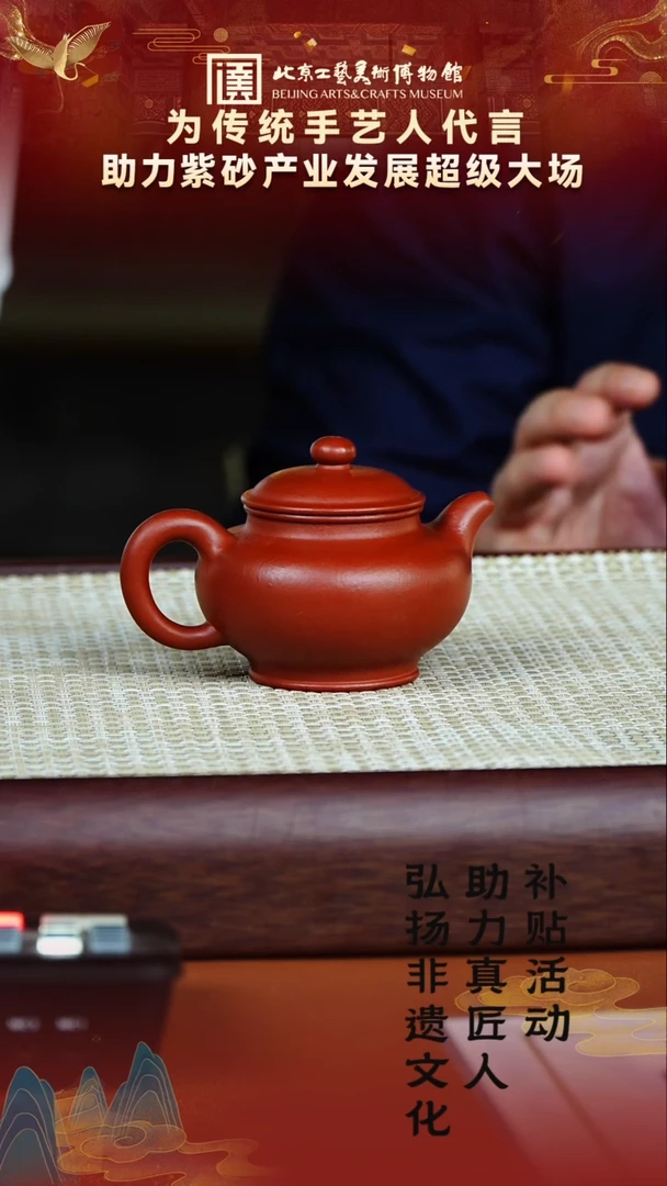 茶壶紫砂80宜兴紫砂非遗助力紫砂产业龙山朱砂