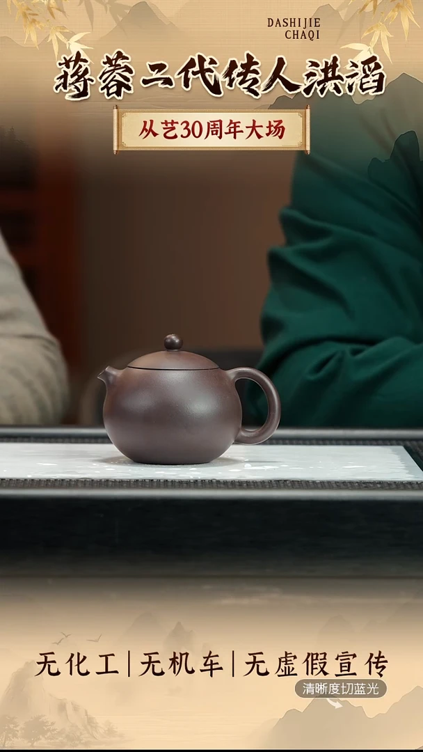 茶壶紫砂洪滔 紫潭泥 西施160CC左右