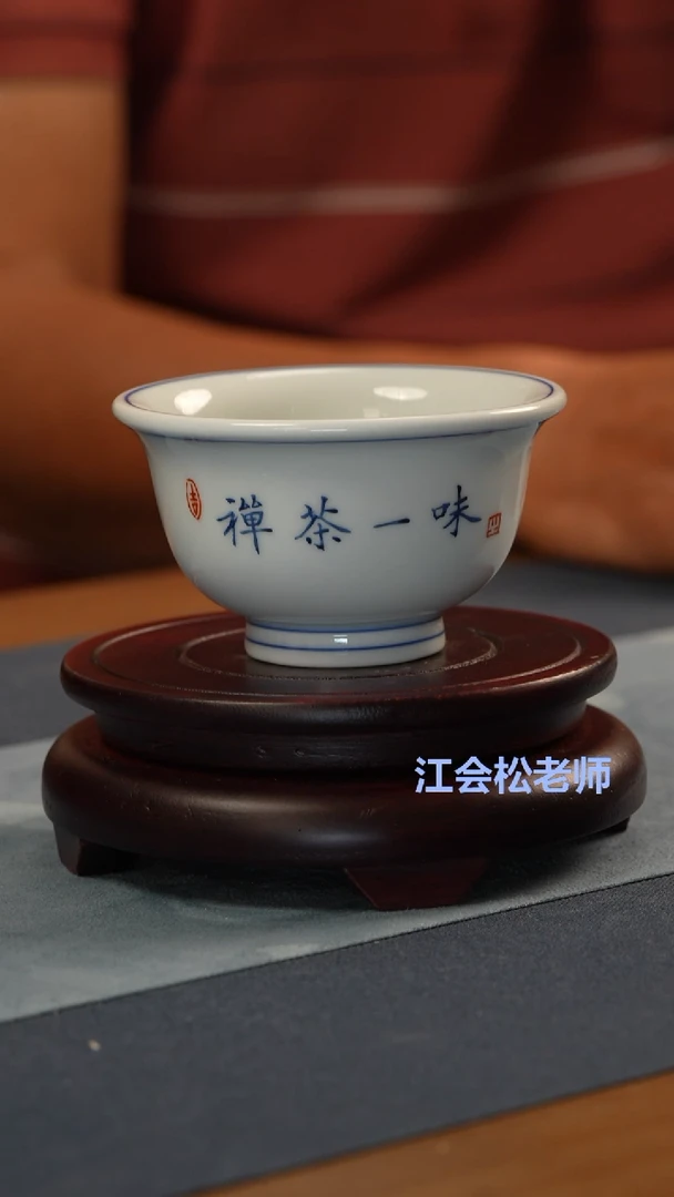 杯子非遗-江会松-题字压手杯
