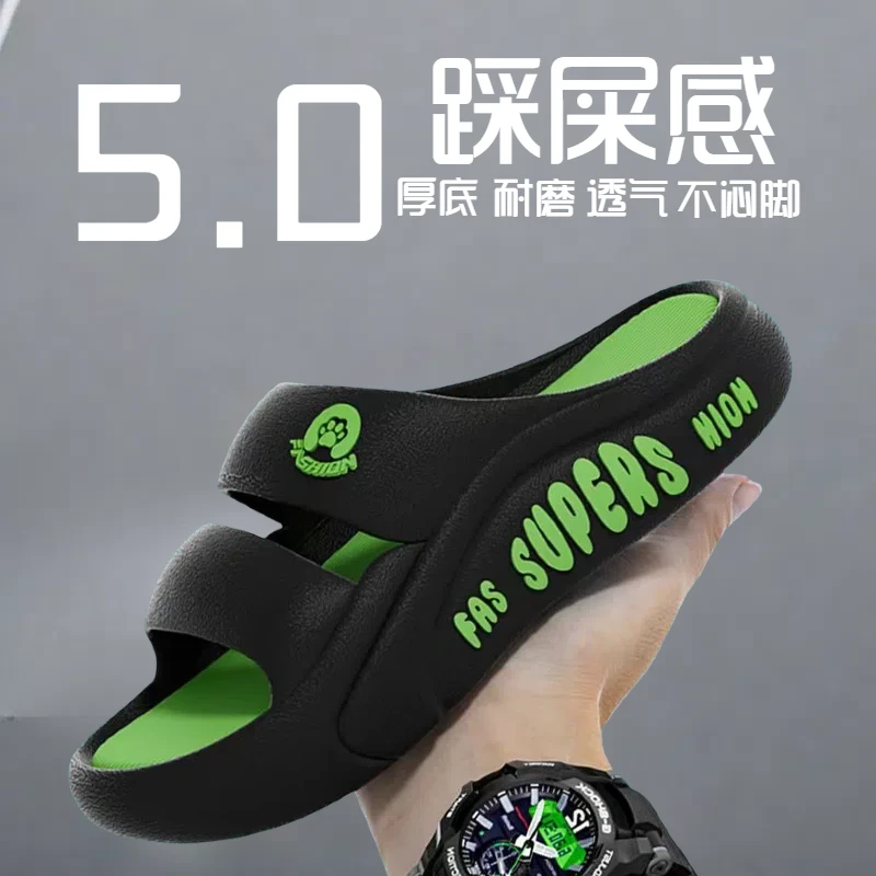 【直播专享】踩屎感拖鞋男2025新款家居防滑防臭情侣凉拖女士