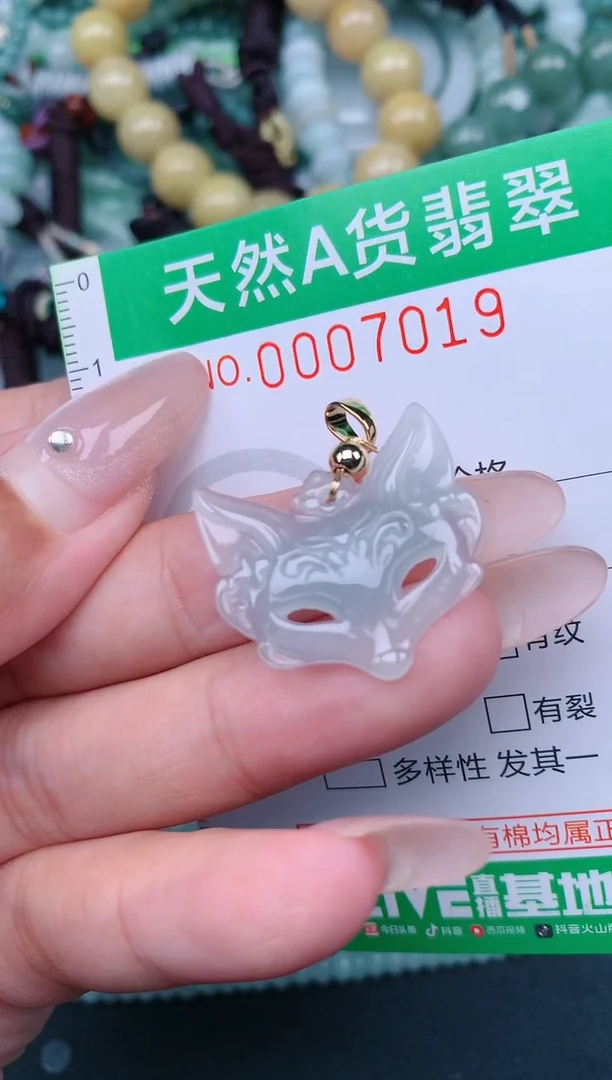 翡翠未镶嵌颈饰.0007019