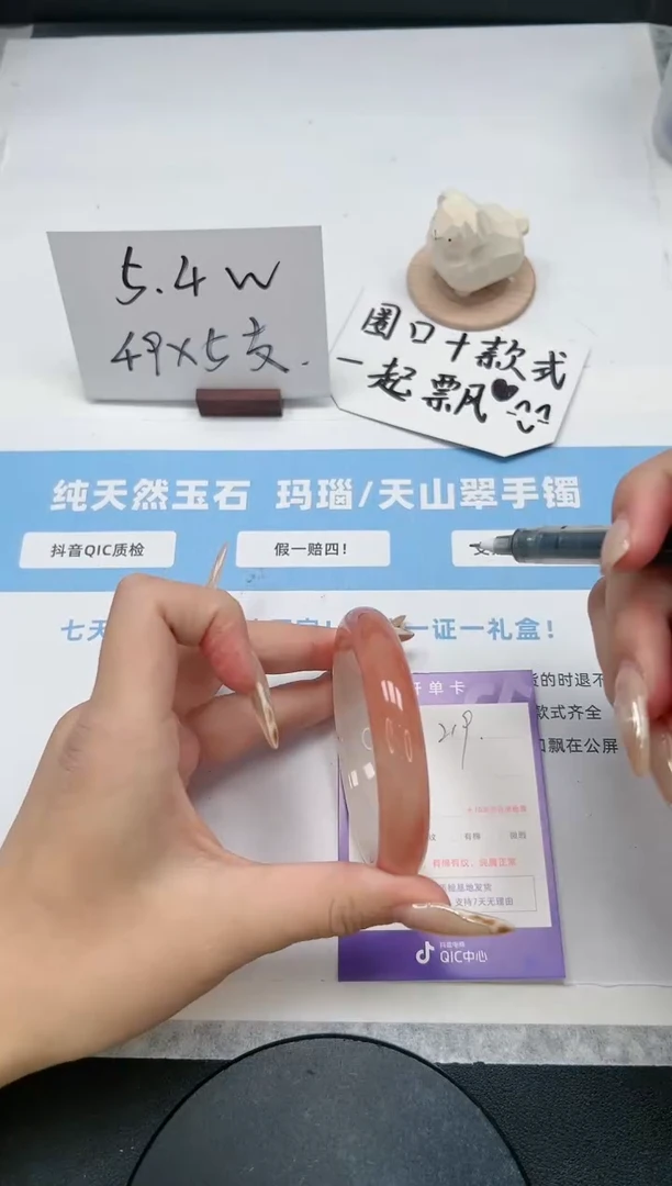 【闪购商品】石英质玉手镯未镶嵌219/桃花56.8