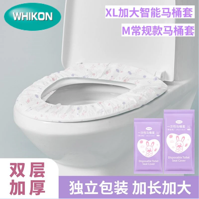 一次性马桶垫智能马桶套全覆盖加大加厚防水旅行独立包装酒店民宿