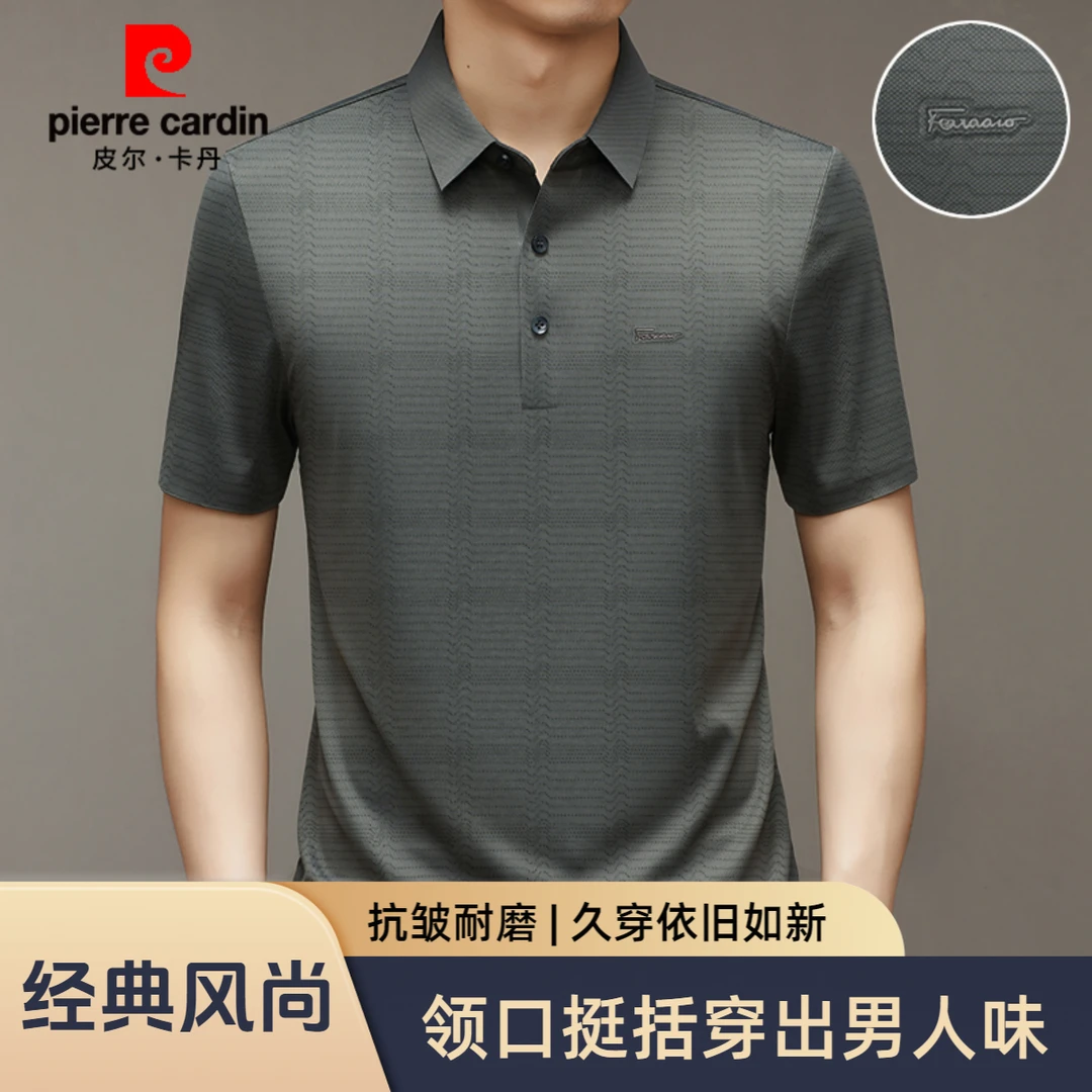 皮尔卡丹2025男短袖夏季新薄款翻领半袖上衣服商务休闲Polo衫男士