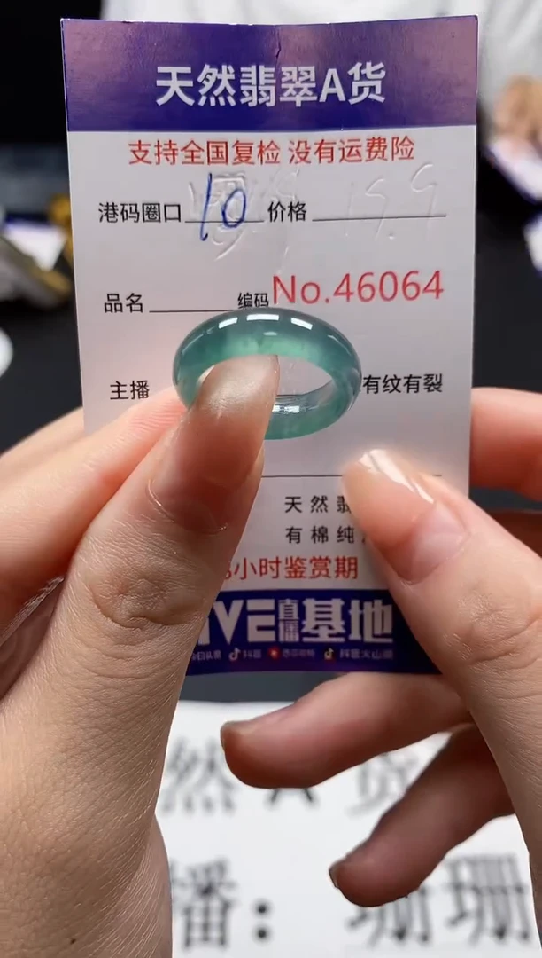 未镶嵌戒指翡翠天然A货翡翠6064